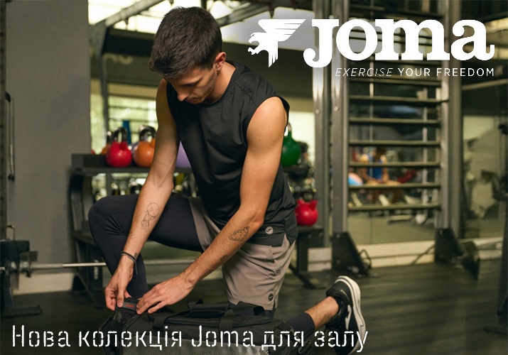 Нова чоловіча та жіноча колекція Joma GYM INDOOR для тренувань в тренажерному залі, занять з йоги та пілатесу. Спортивні футболки, майки, топи та шорти. Все для спорту. Знижка 30%. Доставка по Україні. Оплата частинами від Моно банк, Приват банк, Ощад та А-Банк. New men's and women's Joma GYM INDOOR collection for gym workouts, yoga and Pilates classes. Sports T-shirts, tank tops, tops and shorts. Everything for sports. 30% discount. Delivery across Ukraine. Payment in installments from Mono Bank, Privat Bank, Oschad and A-Bank.