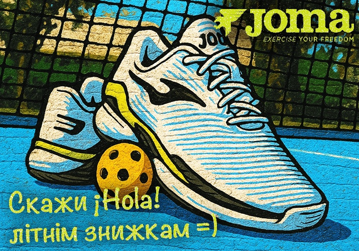 Літній розпродаж взуття Joma колекції 2025 року! Все для спорту, тенісу, футболу, футзалу, тренажерного залу, трейлу, бігу та легкої атлетики! Спортивне іспанське взуття для повсякденного використання. Знижка від 30%. Доставка по Україні. Оплата частинами від Моно банк, Приват банк, Ощад та А-Банк. Summer sale of Joma shoes from the 2025 collection! Everything for sports, tennis, football, futsal, gym, trail, running and athletics! Sports Spanish shoes for everyday use. Discount from 30%. Delivery across Ukraine.